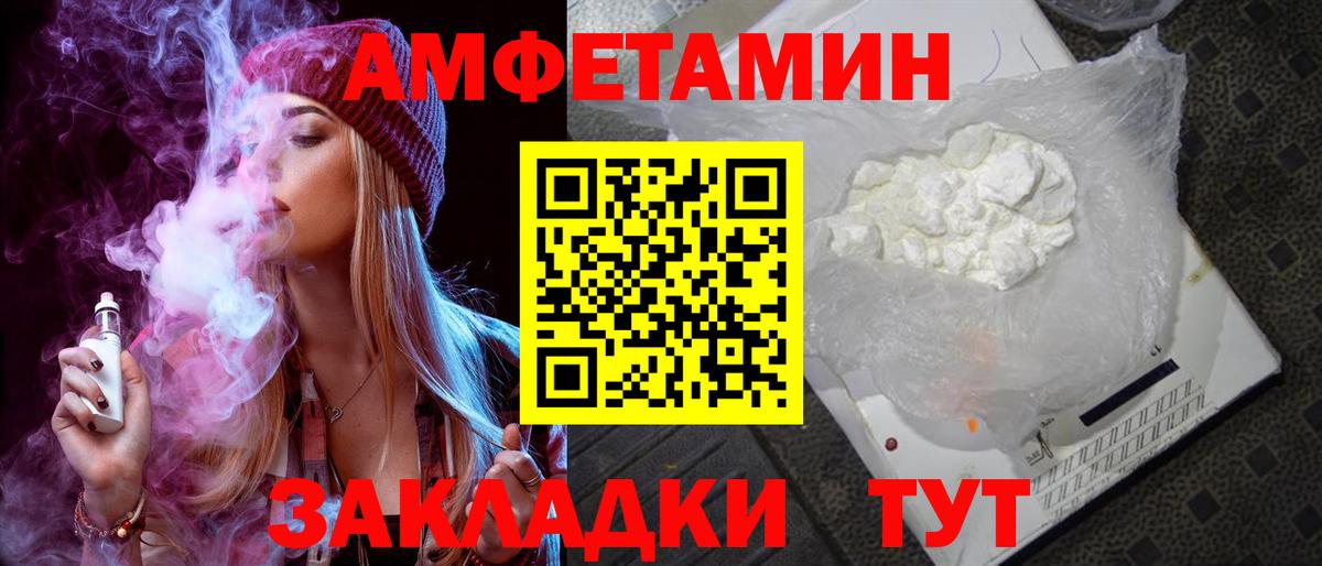 АМФ VHQ  Вход с VPN  Amphetamine  Пыть-Ях 