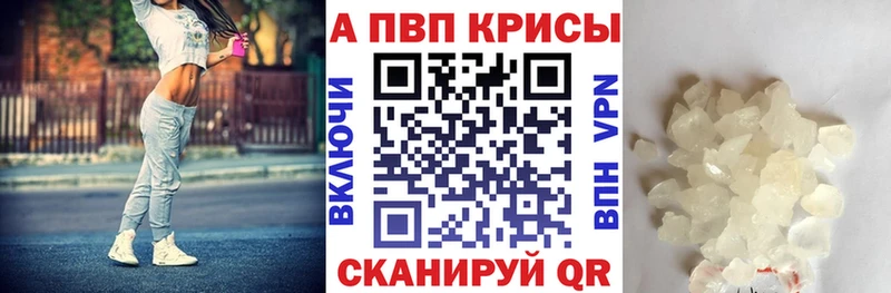 Alfa_PVP VHQ  Пыть-Ях 