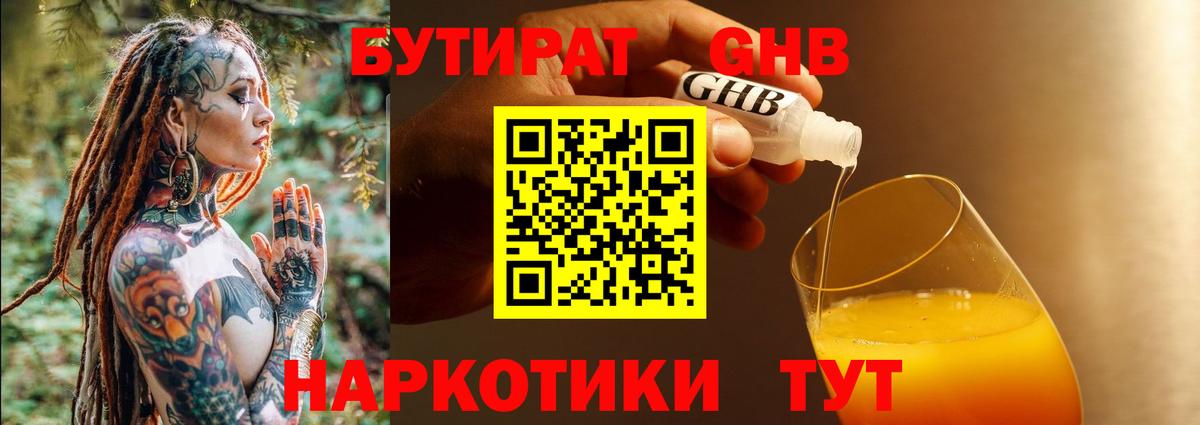 Бутират  Бутират оксана  Вход с VPN  Пыть-Ях 