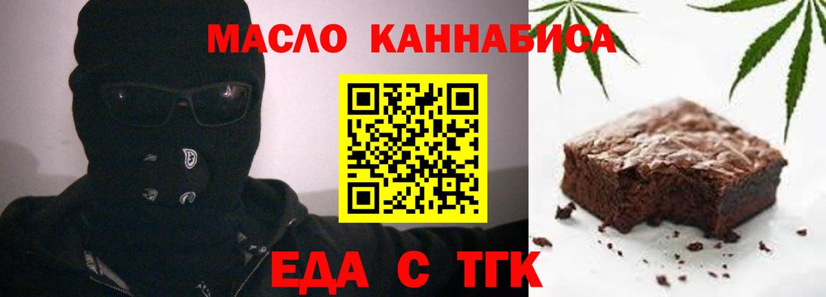 Печенье с ТГК конопля Пыть-Ях