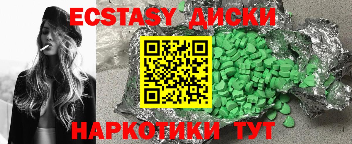 ЭКСТАЗИ 280мг Пыть-Ях