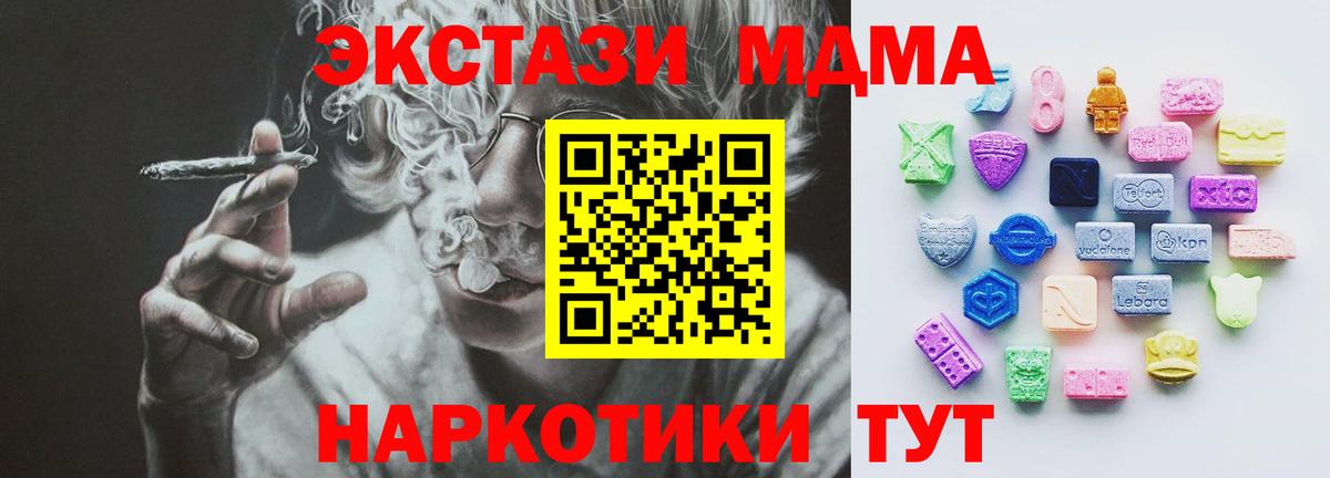 Экстази 250 мг  Экстази Дубай  Вход с VPN  Пыть-Ях 