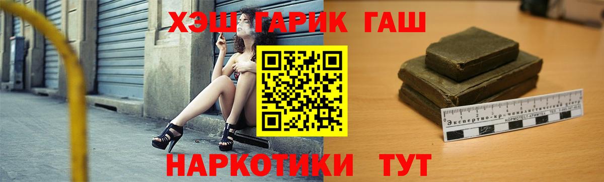 купить наркоту  Вход с VPN  Пыть-Ях  ГАШИШ Ice-O-Lator  ГАШИШ 