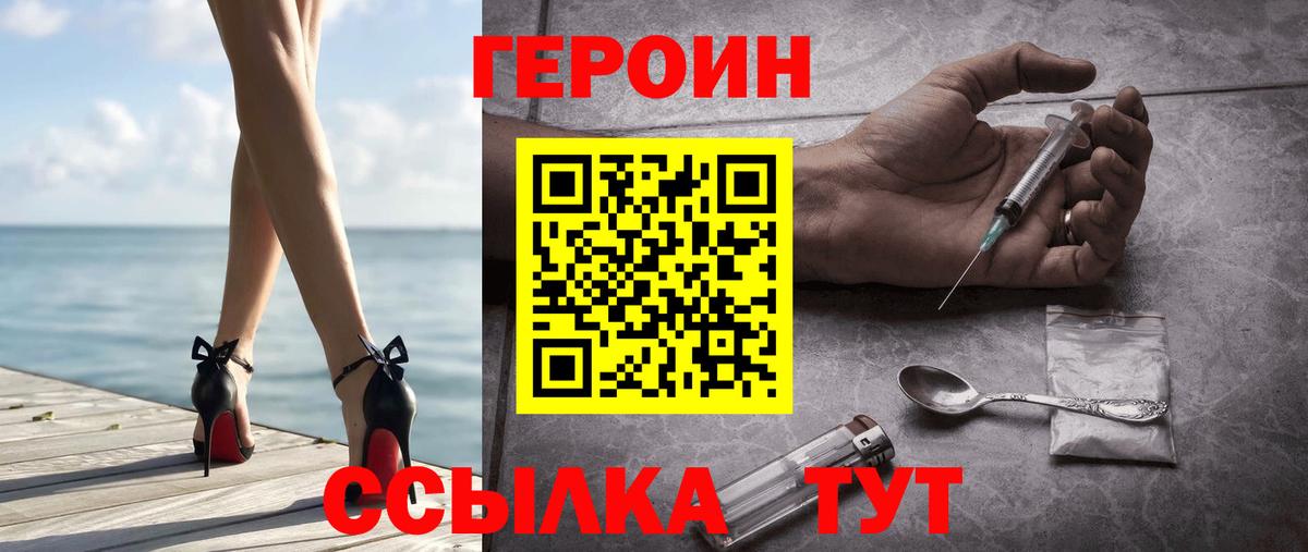 Пыть-Ях  ГЕРОИН VHQ  Вход с VPN 
