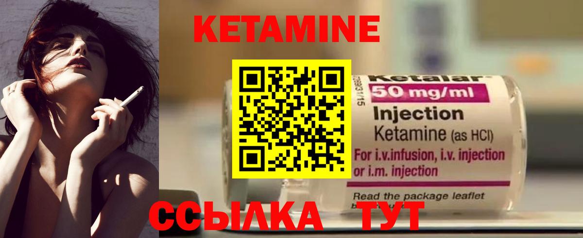 Пыть-Ях  Кетамин ketamine  Вход с VPN  КЕТАМИН VHQ 