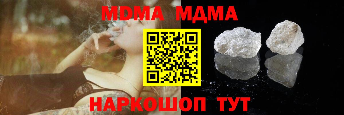Пыть-Ях  MDMA  Вход с VPN  МДМА Molly  МДМА VHQ 