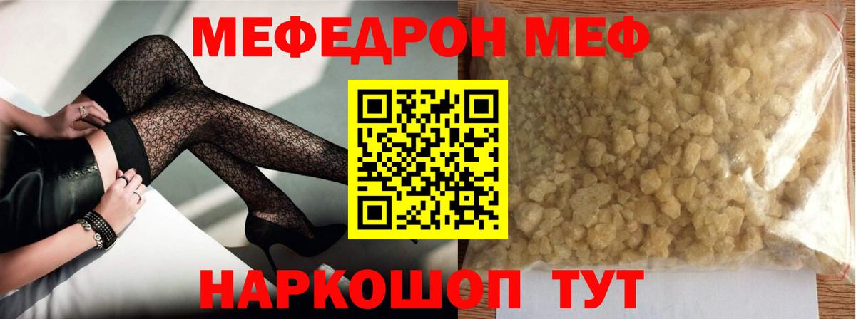 МЕФ  Мефедрон 4 MMC  Меф мука  Вход с VPN  Пыть-Ях 