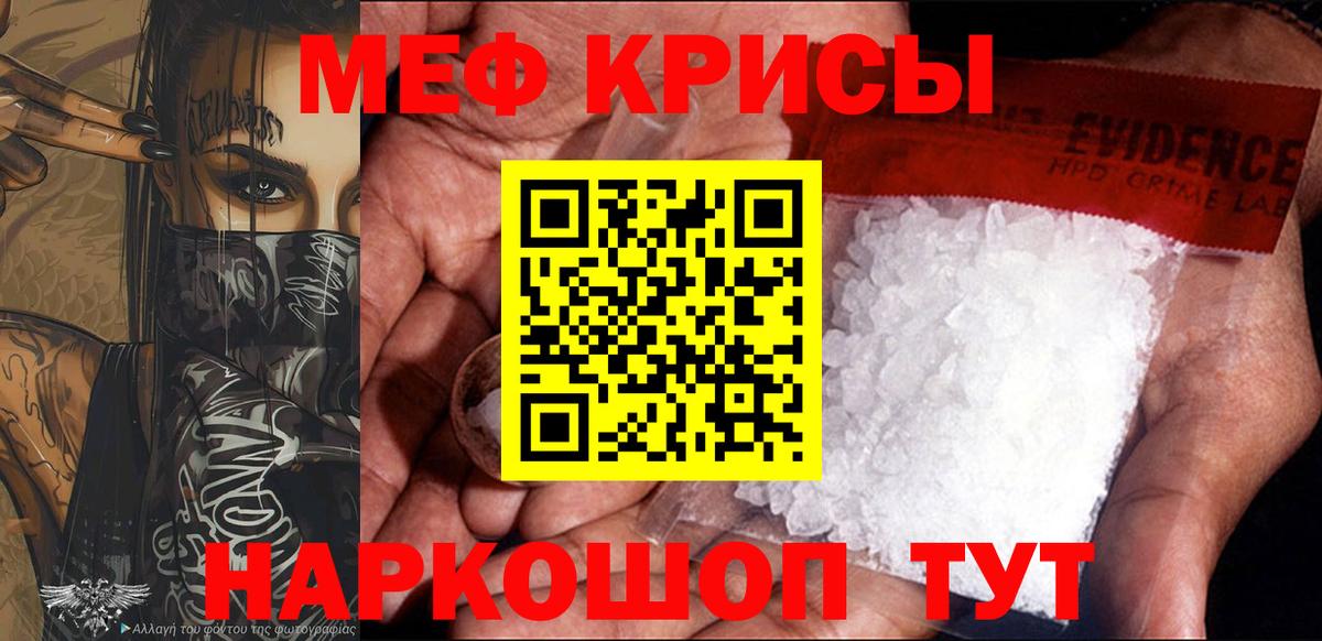 Меф мяу мяу  Пыть-Ях