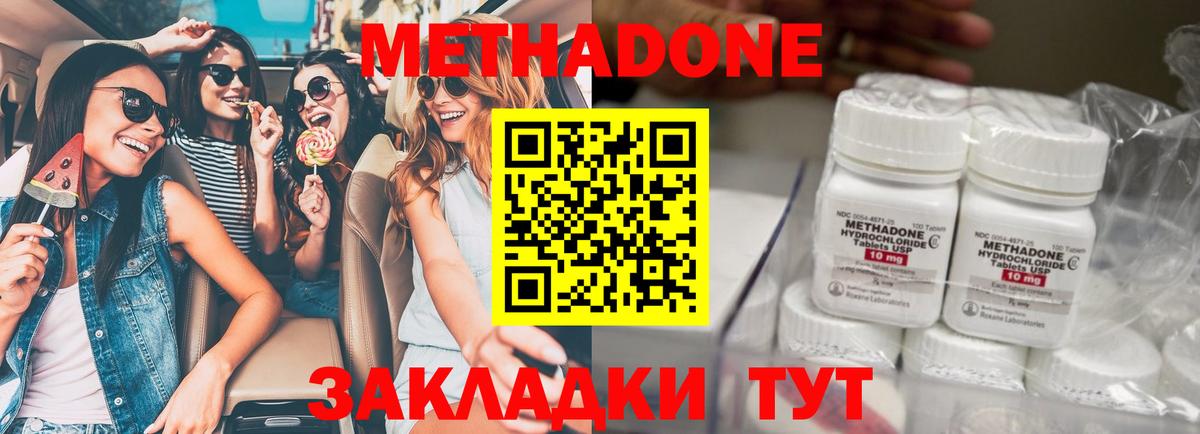 МЕТАДОН VHQ  Вход с VPN  МЕТАДОН methadone  Пыть-Ях 
