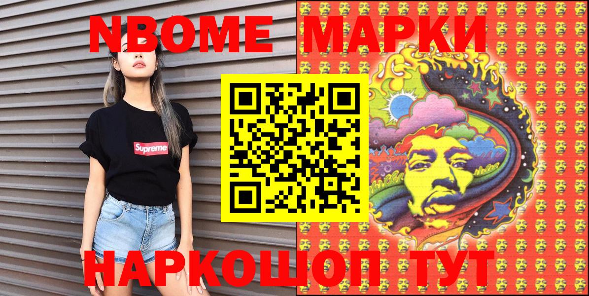 Пыть-Ях  Марки NBOMe  Вход с VPN  Наркотические марки 1,5мг 