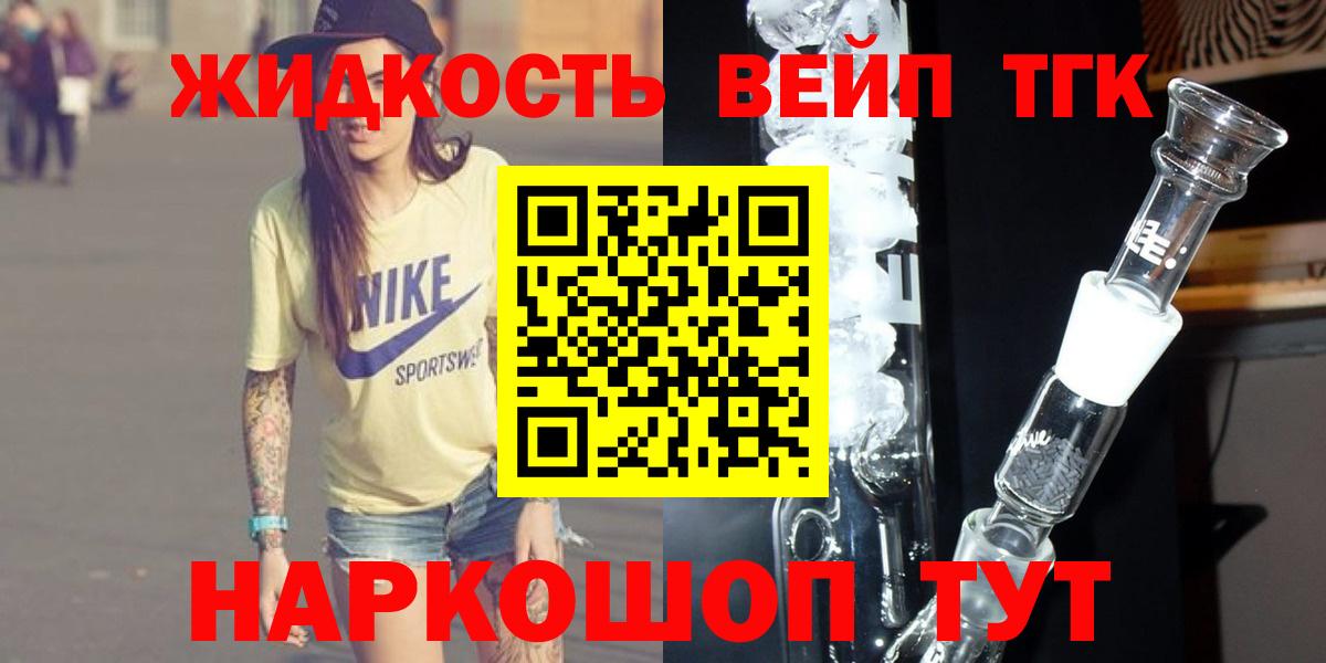 ТГК жижа Пыть-Ях